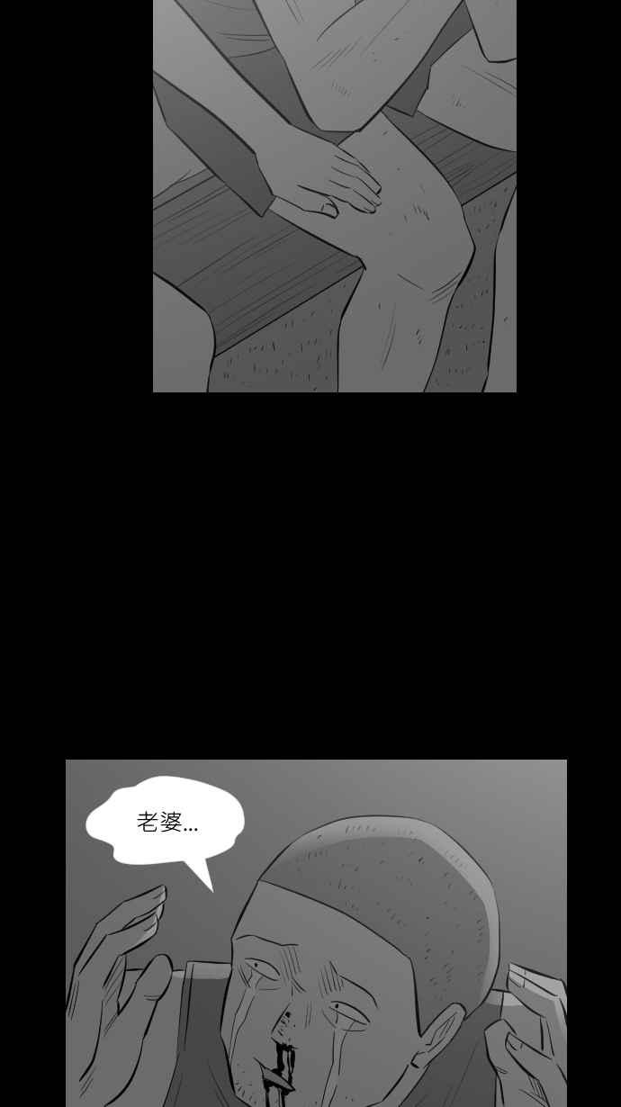 黑盒子 [第286话] 思想跃迁(1) 第32页