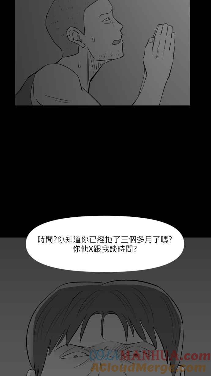 黑盒子 [第286话] 思想跃迁(1) 第15页