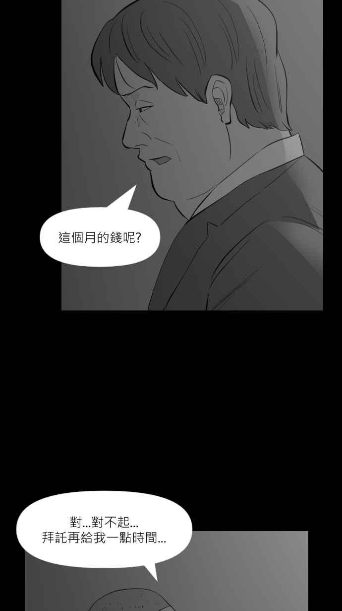 黑盒子 [第286话] 思想跃迁(1) 第14页