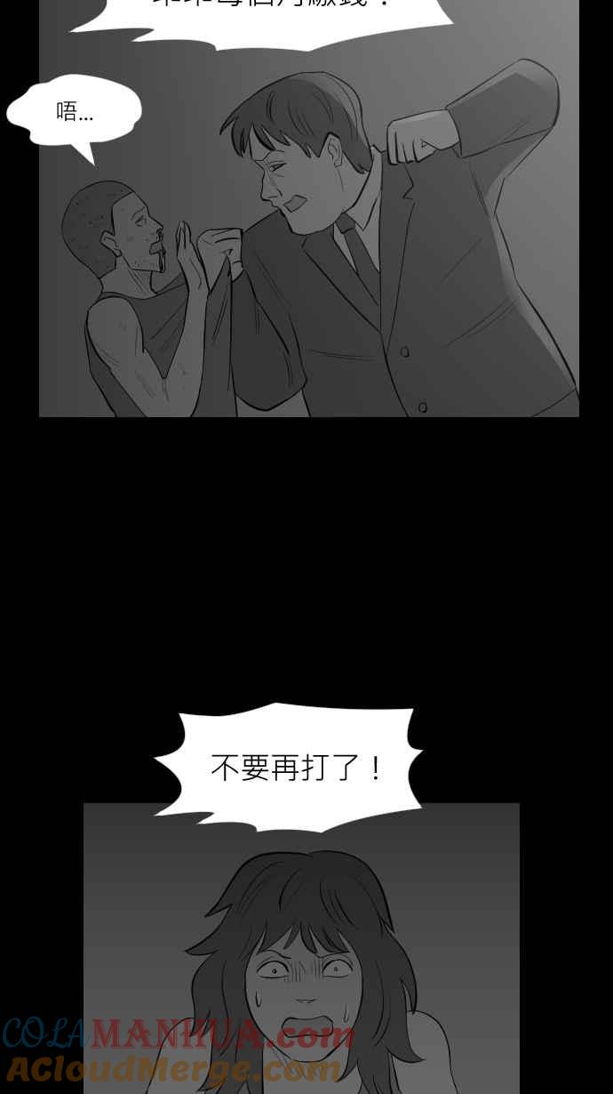 黑盒子 [第286话] 思想跃迁(1) 第21页