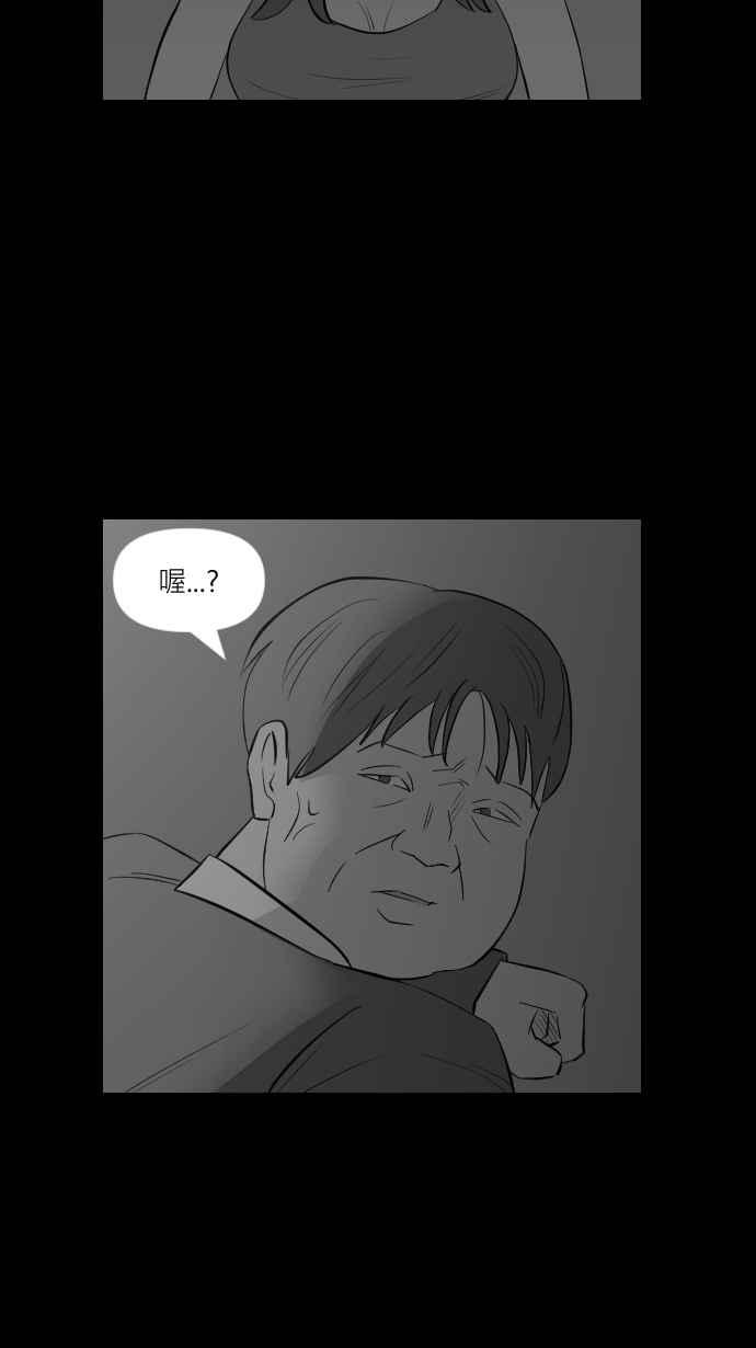 黑盒子 [第286话] 思想跃迁(1) 第22页