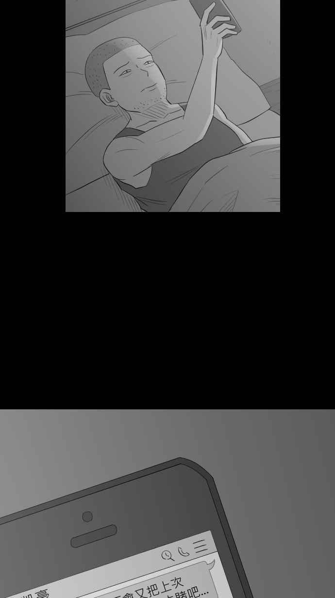 黑盒子 [第286话] 思想跃迁(1) 第4页