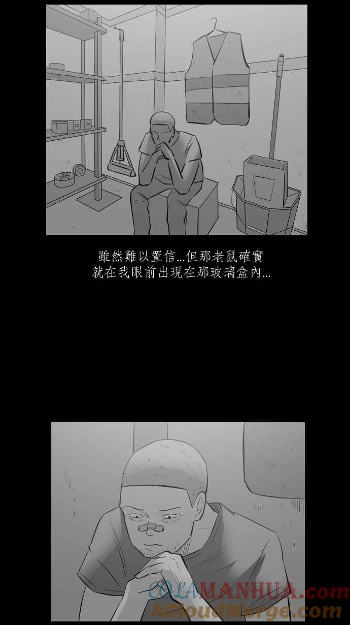 黑盒子 [第287话] 思想跃迁(2) 第7页