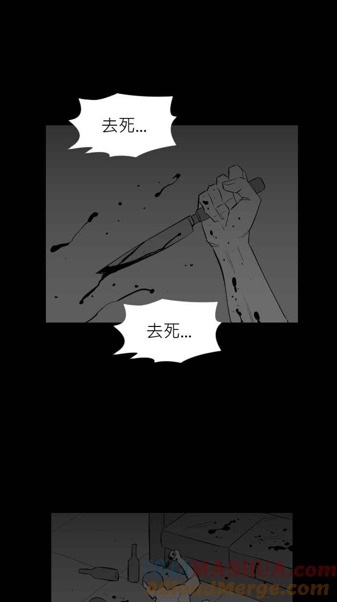 黑盒子 [第287话] 思想跃迁(2) 第29页