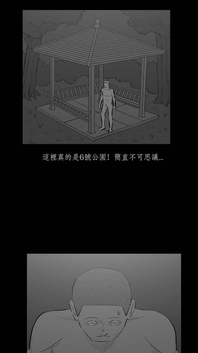 黑盒子 [第287话] 思想跃迁(2) 第22页
