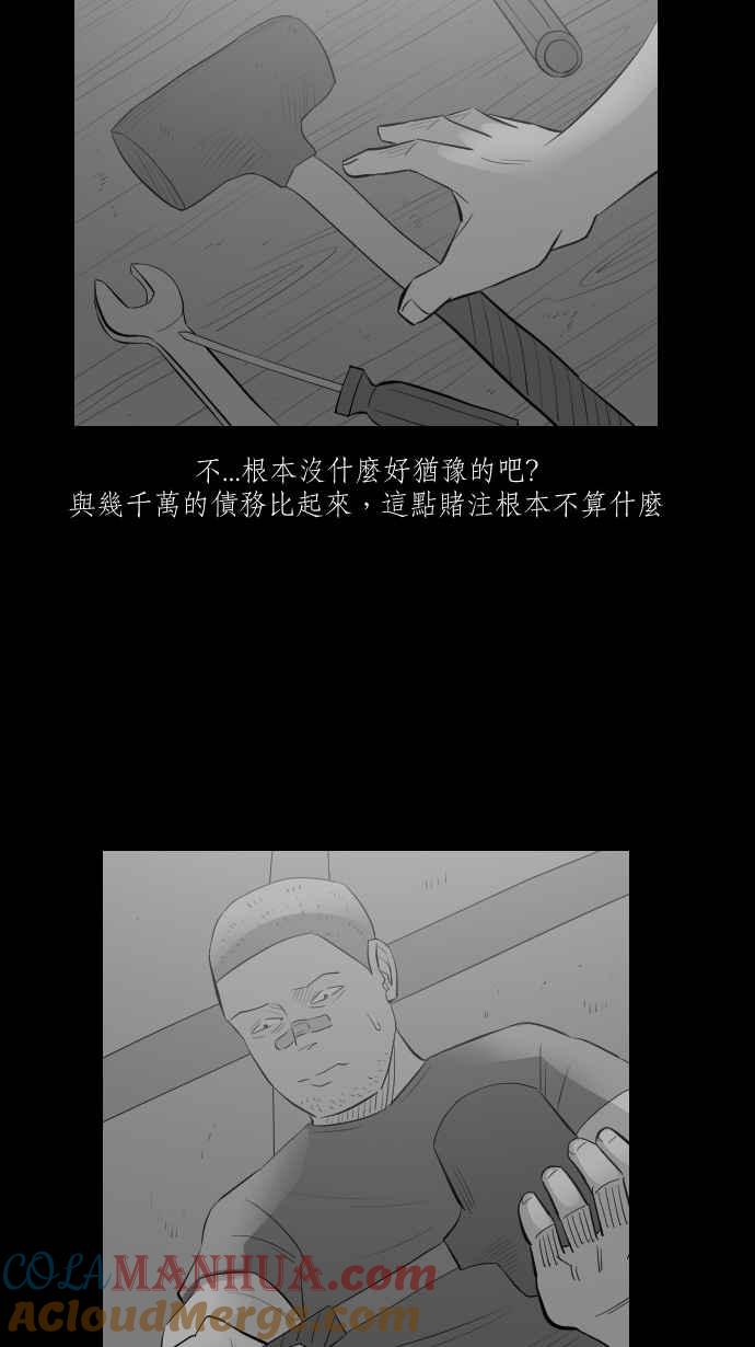 黑盒子 [第287话] 思想跃迁(2) 第9页