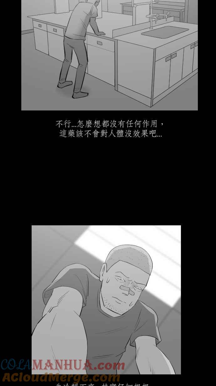 黑盒子 [第287话] 思想跃迁(2) 第17页