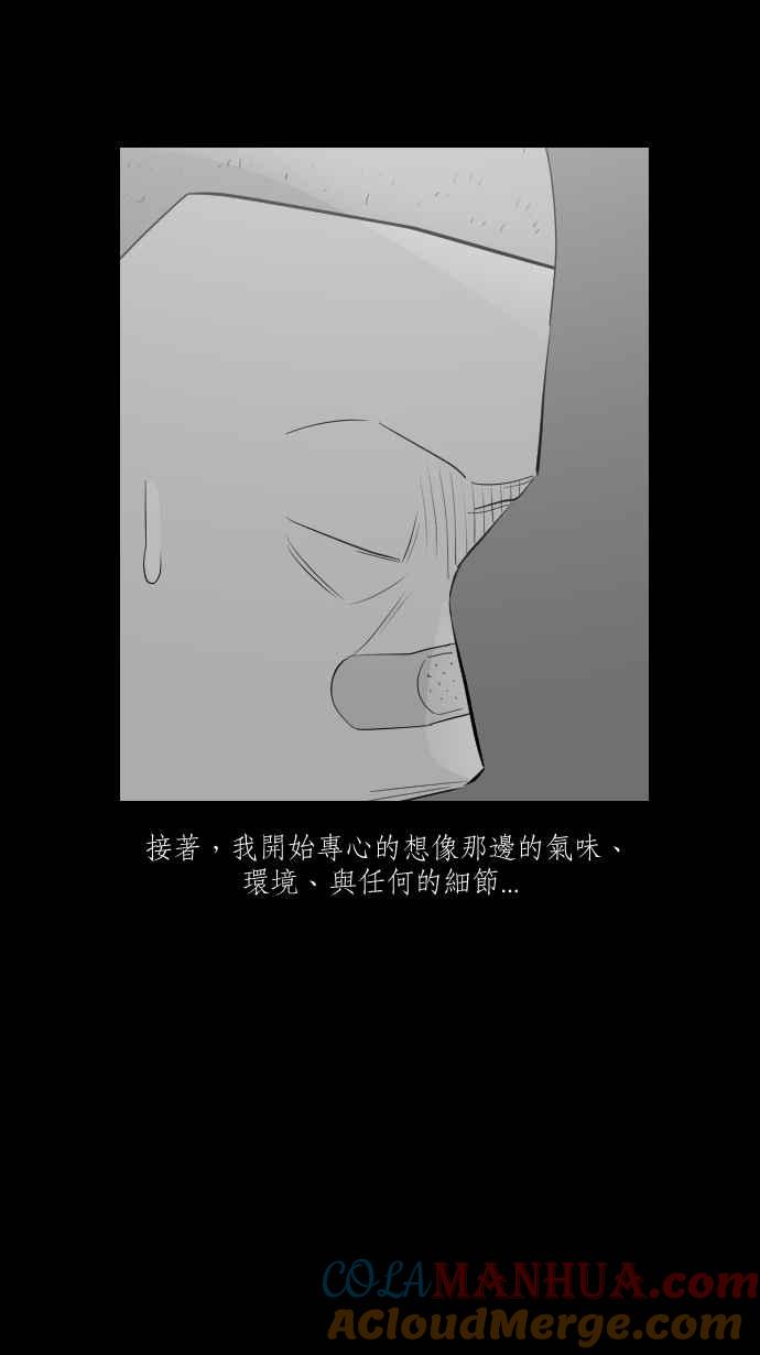 黑盒子 [第287话] 思想跃迁(2) 第19页