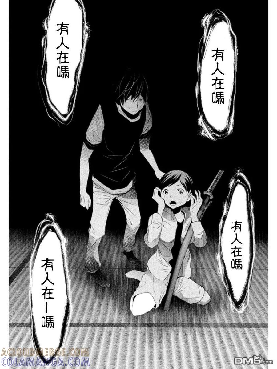 《当无火葬场的小镇里钟声鸣响时》第35话 第8页