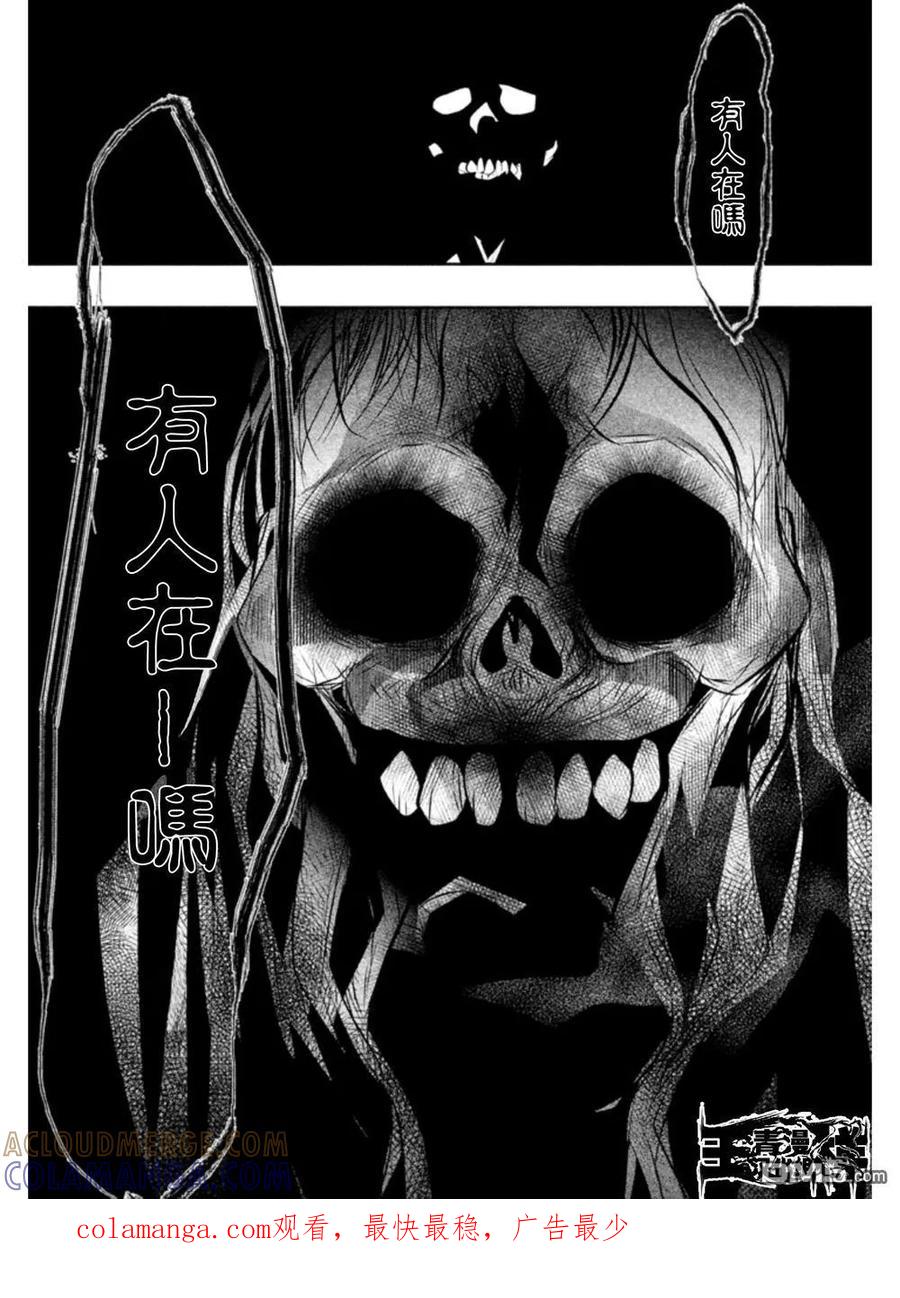 《当无火葬场的小镇里钟声鸣响时》第35话 第12页