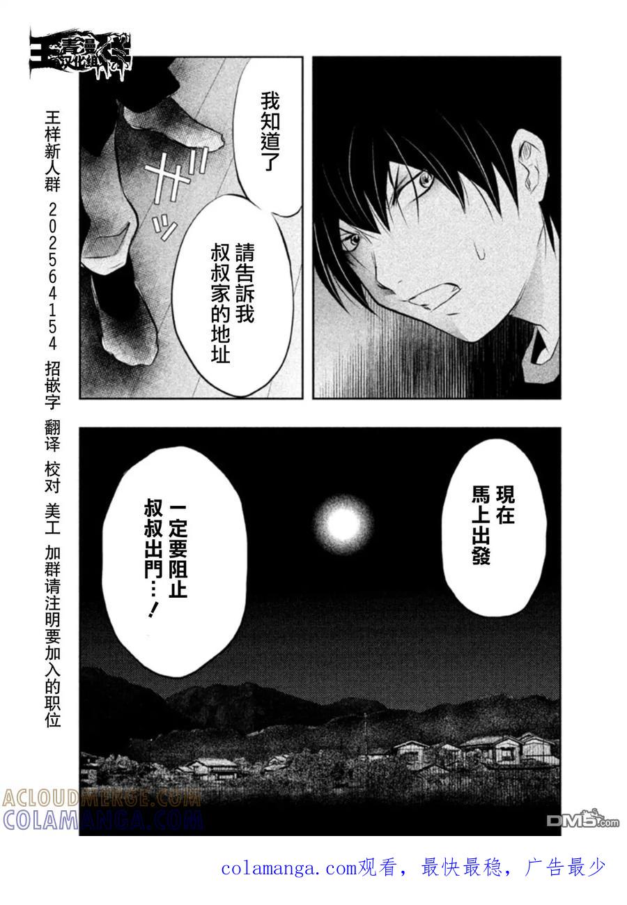 《当无火葬场的小镇里钟声鸣响时》第36话 奈央酱 第15页