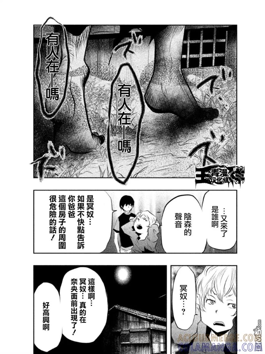 《当无火葬场的小镇里钟声鸣响时》第36话 奈央酱 第11页