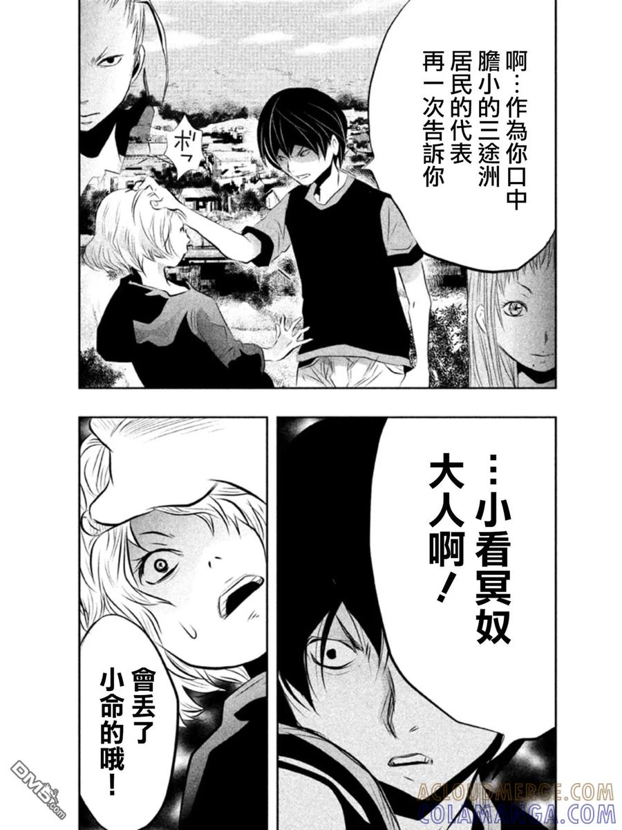 《当无火葬场的小镇里钟声鸣响时》第36话 奈央酱 第13页