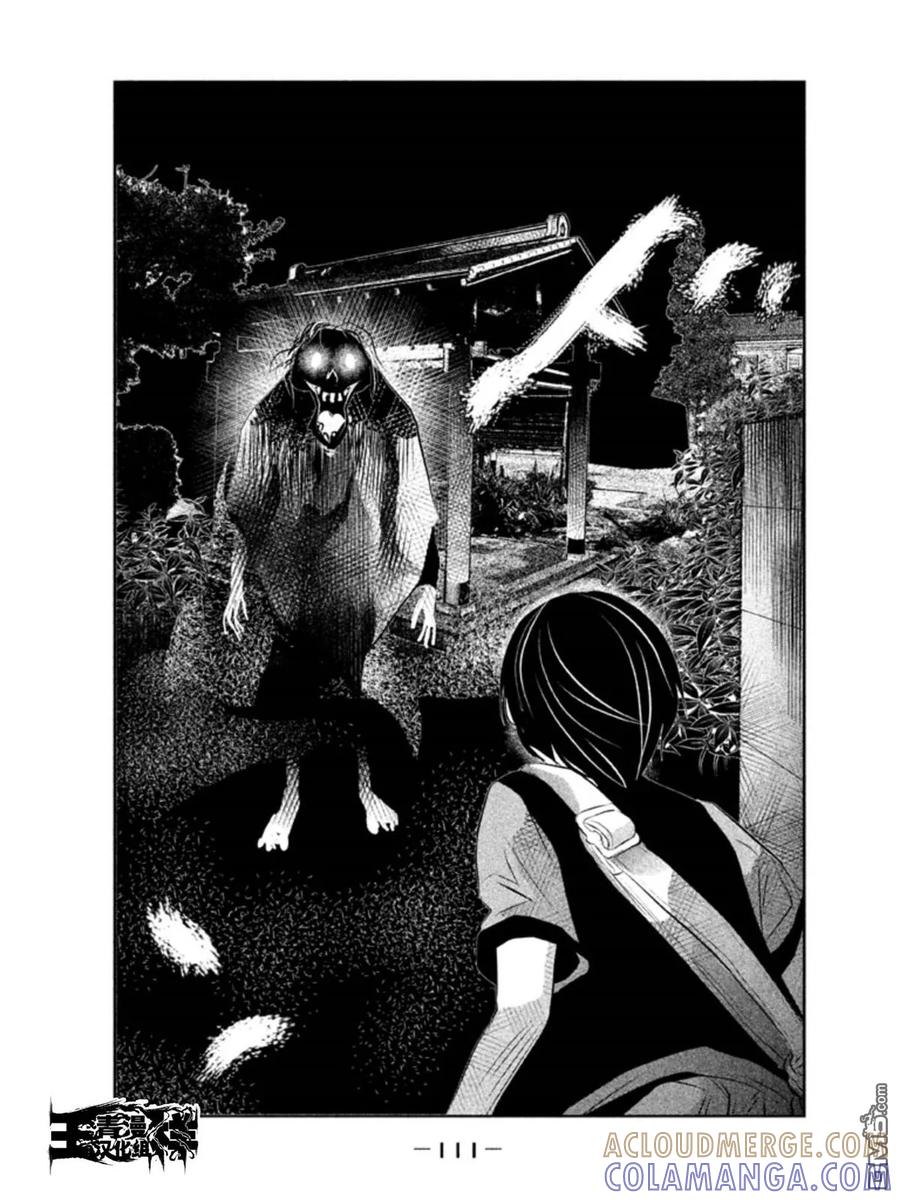 《当无火葬场的小镇里钟声鸣响时》第37话 我们心在一起！ 第11页