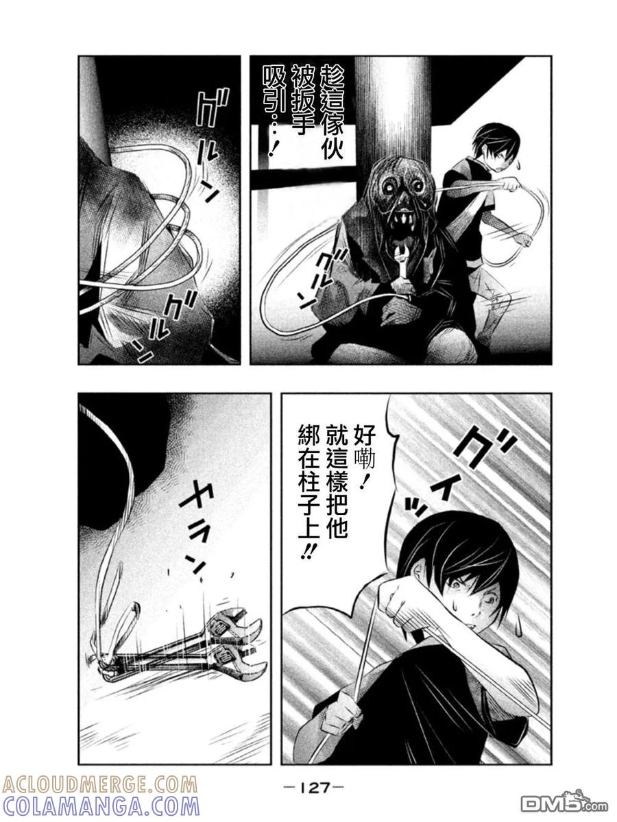 《当无火葬场的小镇里钟声鸣响时》第38话 第13页