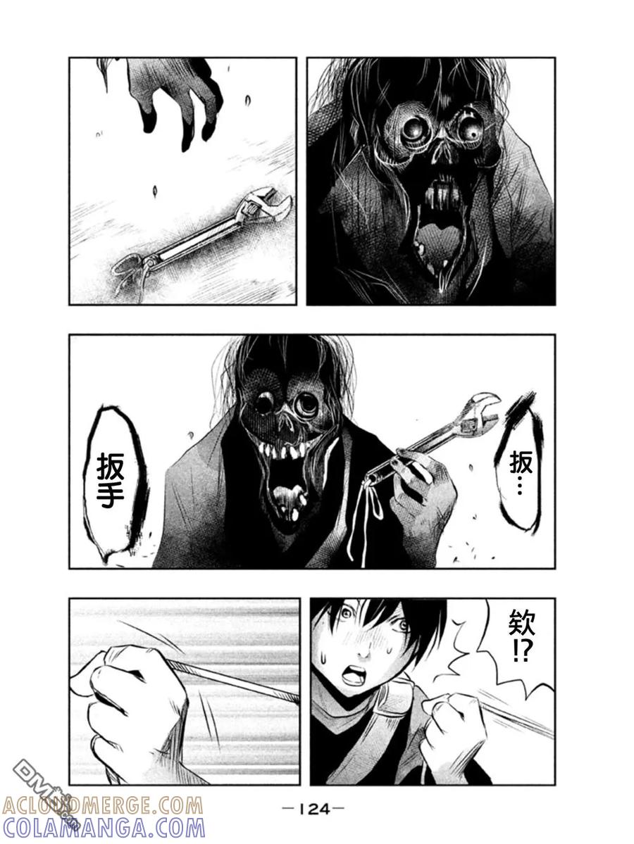 《当无火葬场的小镇里钟声鸣响时》第38话 第10页
