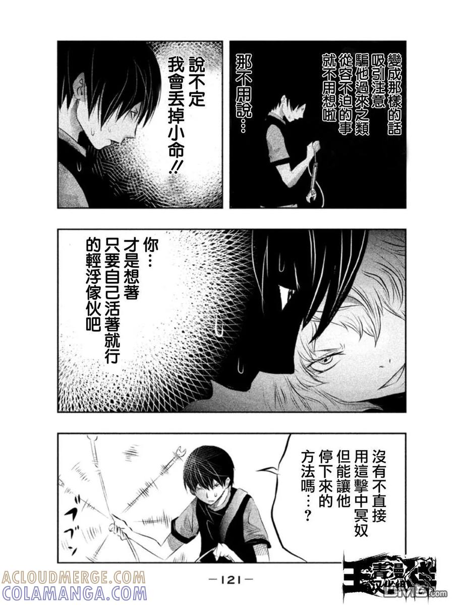 《当无火葬场的小镇里钟声鸣响时》第38话 第7页