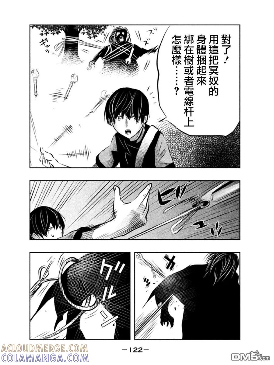《当无火葬场的小镇里钟声鸣响时》第38话 第8页