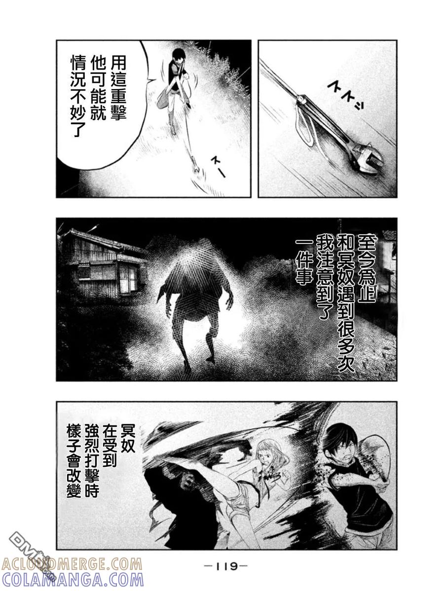 《当无火葬场的小镇里钟声鸣响时》第38话 第5页