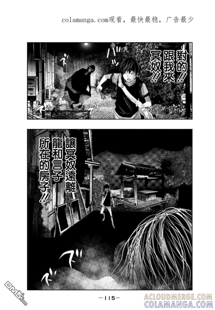 《当无火葬场的小镇里钟声鸣响时》第38话 第1页