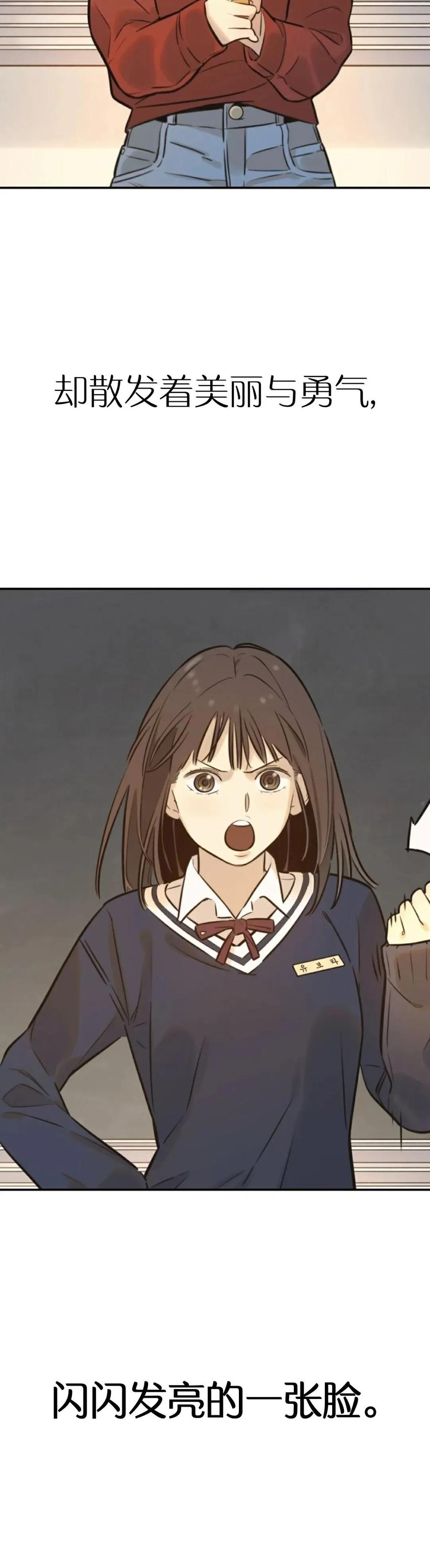 《伟大的的母爱》第47话 第30页