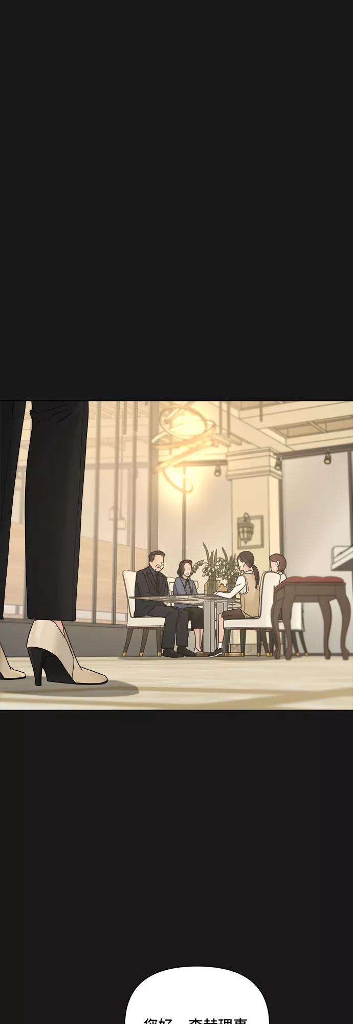 《不一样的爱情》第49话 第3页