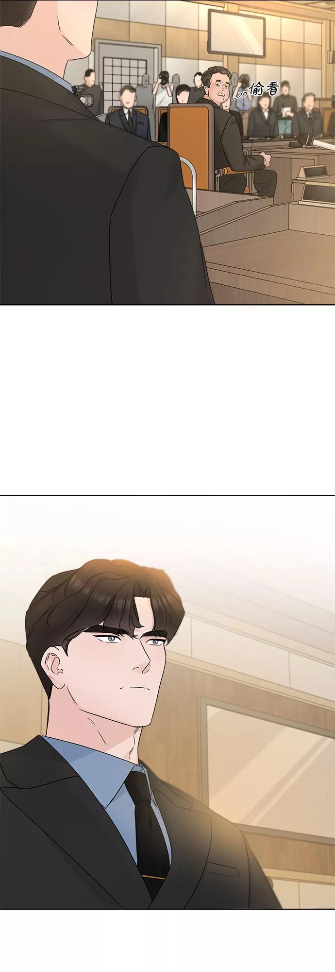 《不一样的爱情》第49话 第20页