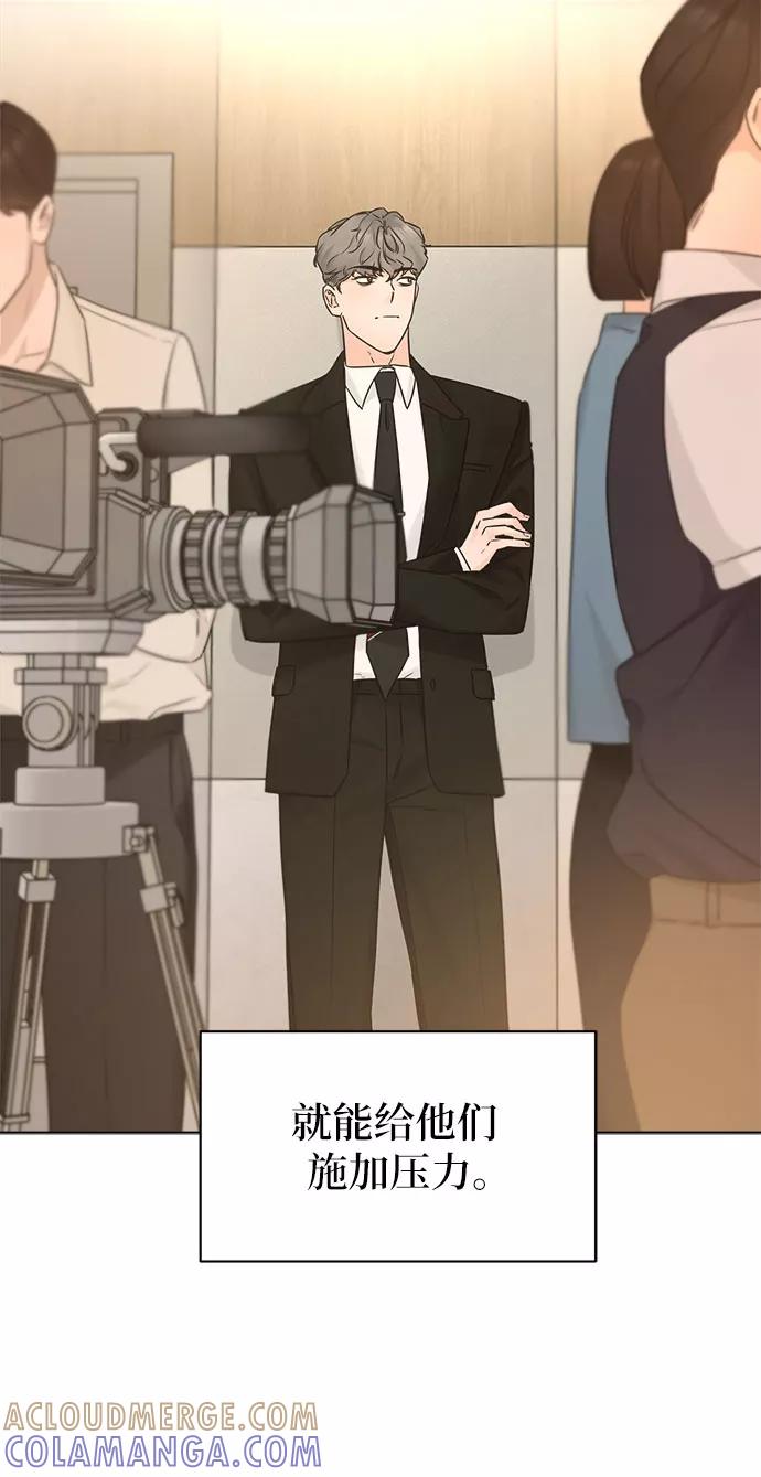 《不一样的爱情》第49话 第13页