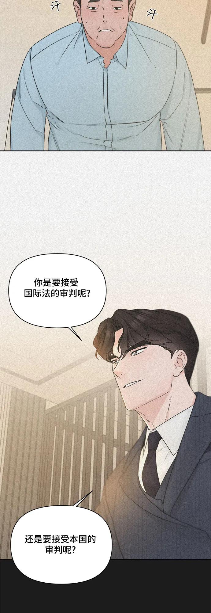 《不一样的爱情》第49话 第24页