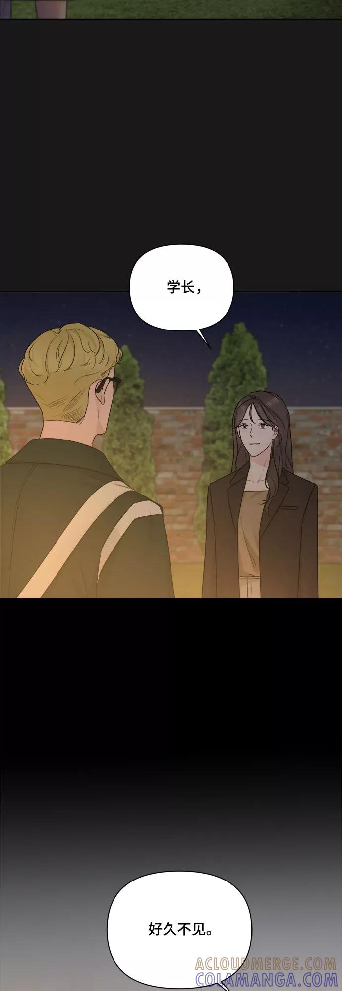 《不一样的爱情》第49话 第7页