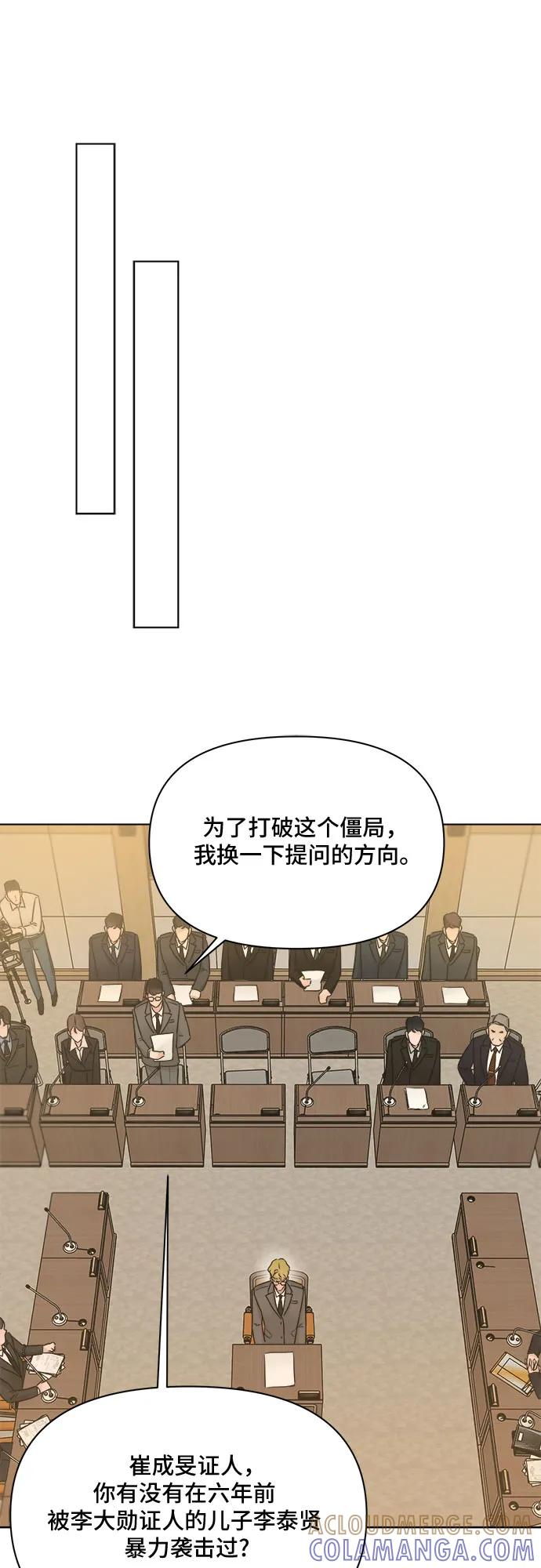 《不一样的爱情》第49话 第31页