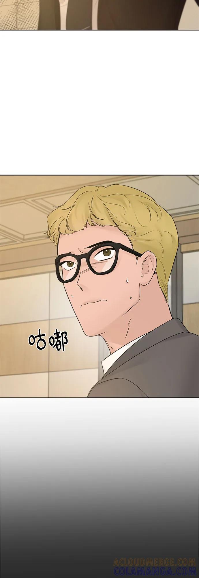 《不一样的爱情》第49话 第40页