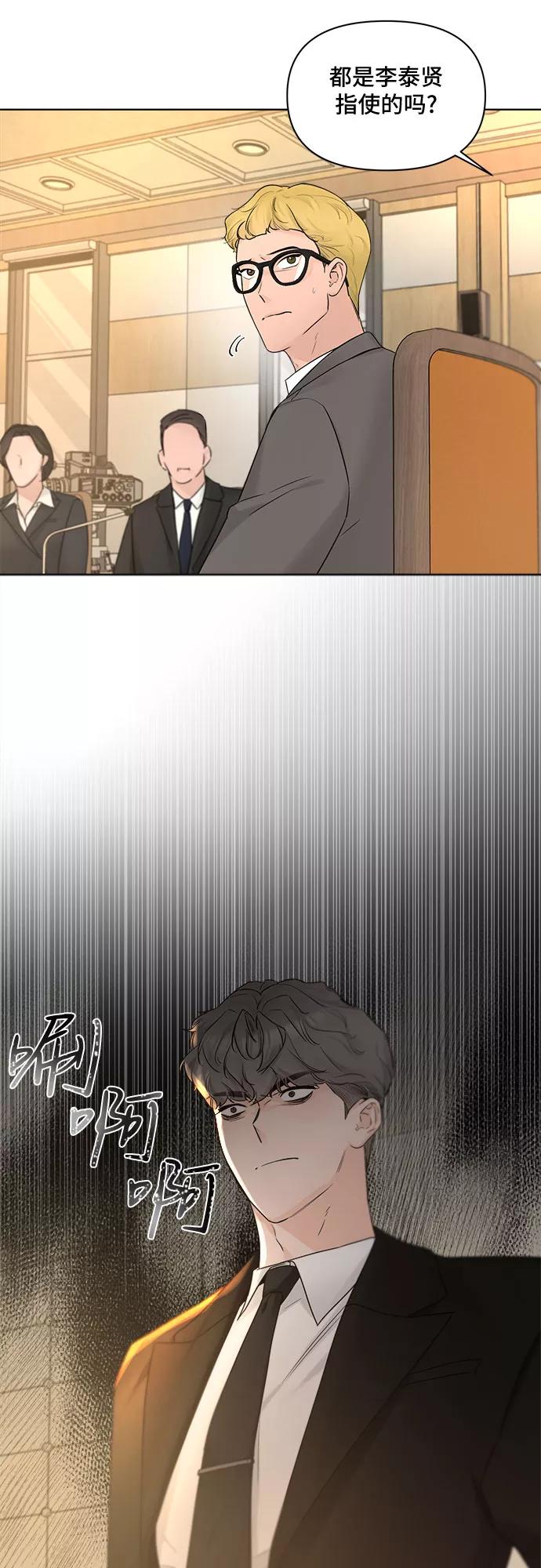 《不一样的爱情》第49话 第39页
