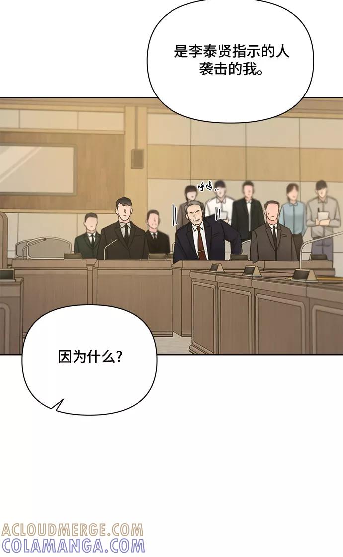 《不一样的爱情》第49话 第34页