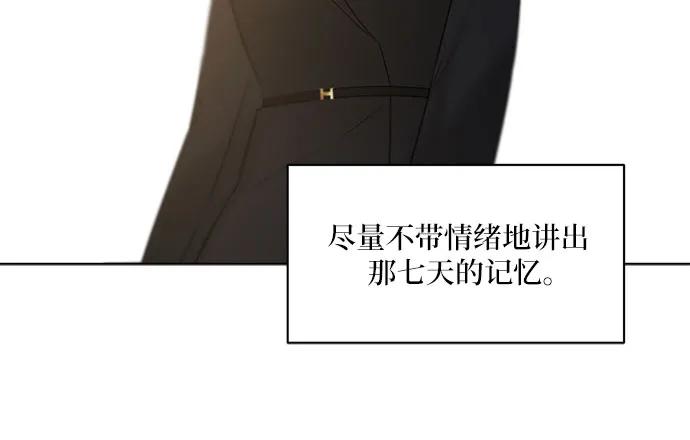《不一样的爱情》第50话 第21页