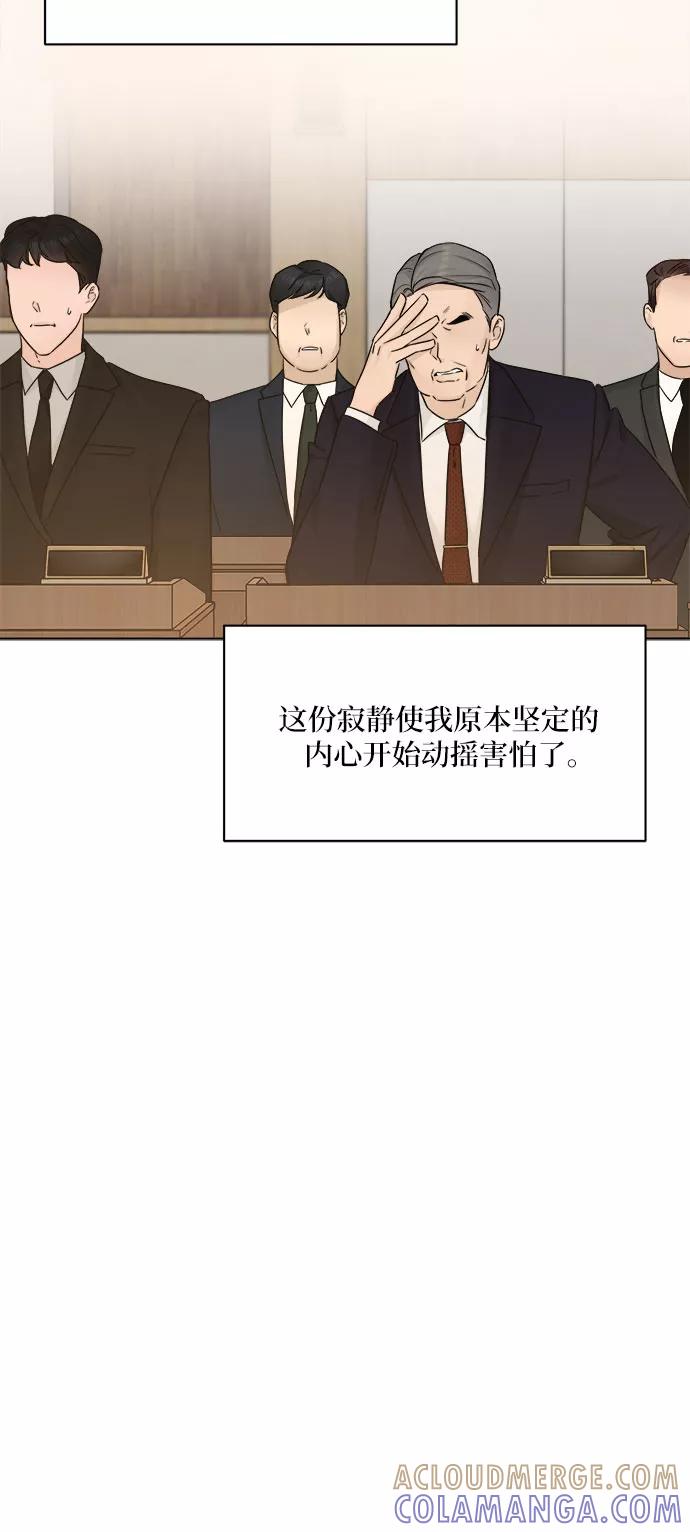 《不一样的爱情》第50话 第25页