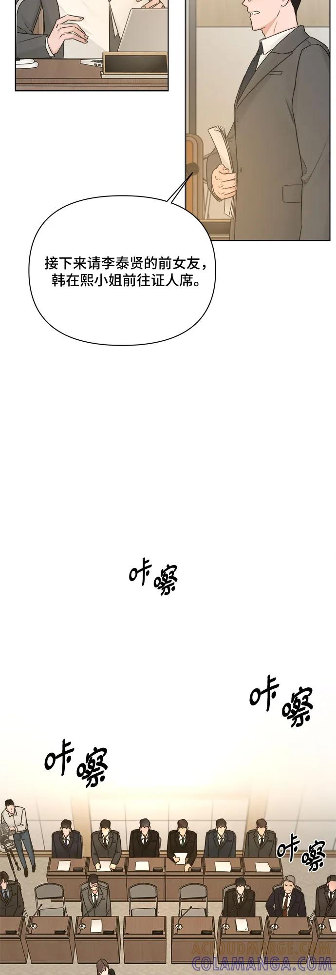 《不一样的爱情》第50话 第7页