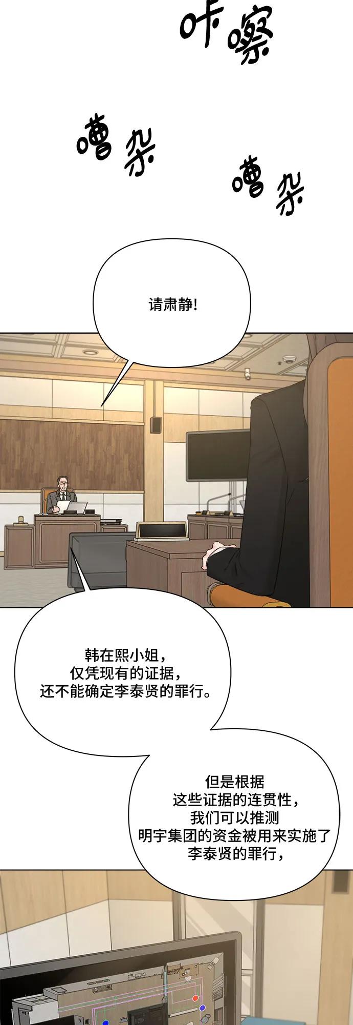 《不一样的爱情》第50话 第32页