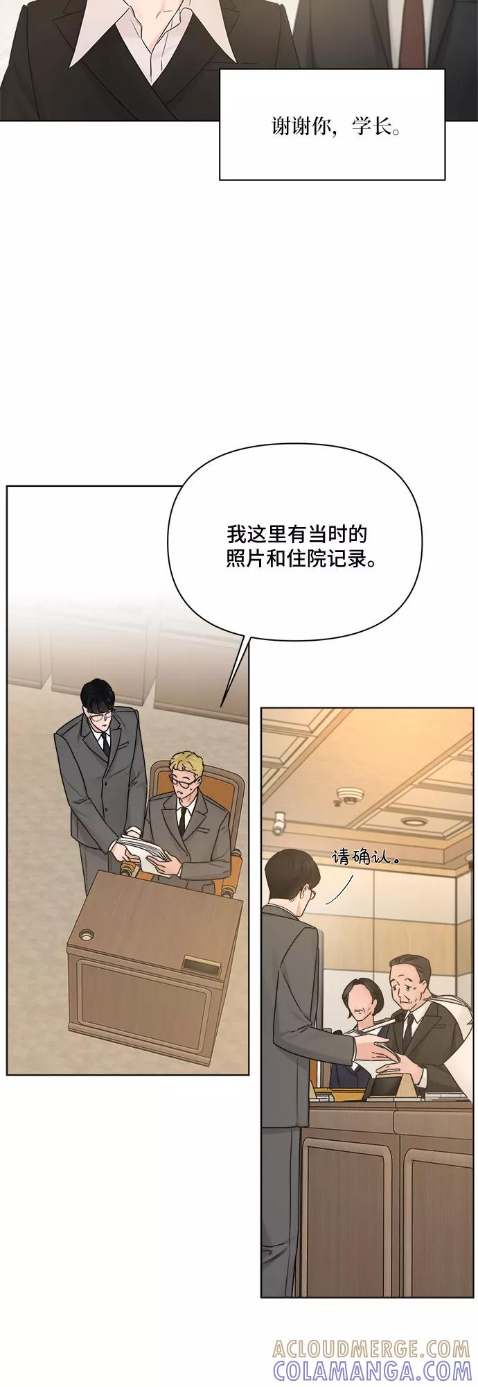 《不一样的爱情》第50话 第4页