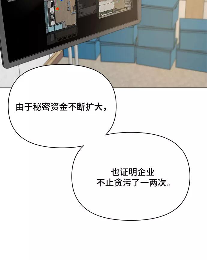 《不一样的爱情》第50话 第33页