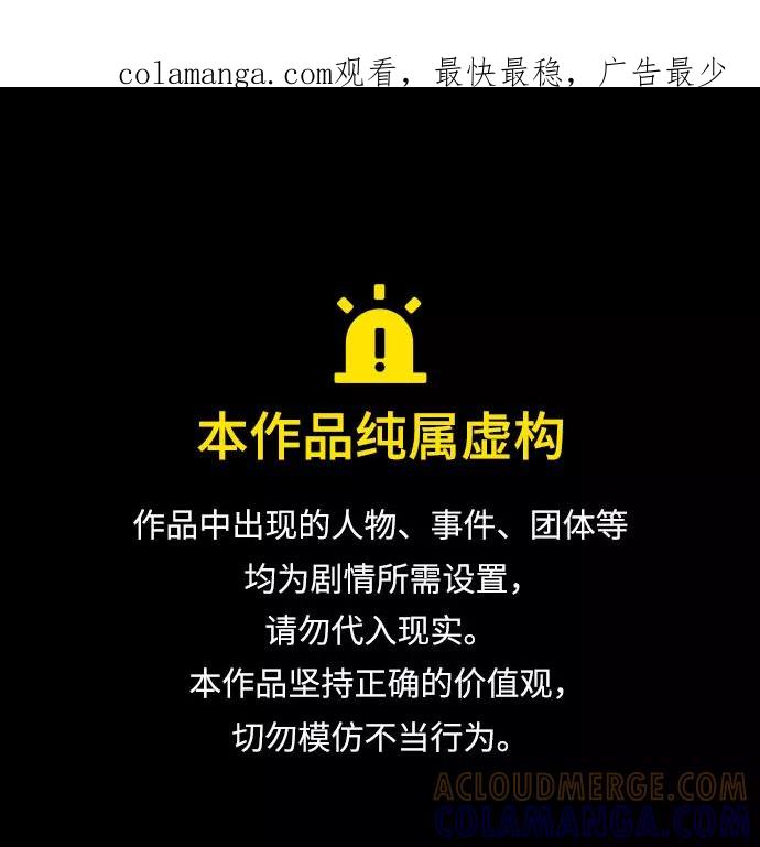 《不一样的爱情》第50话 第1页