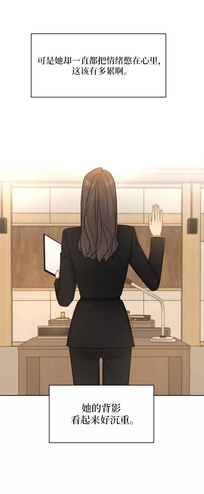 《不一样的爱情》第50话 第9页