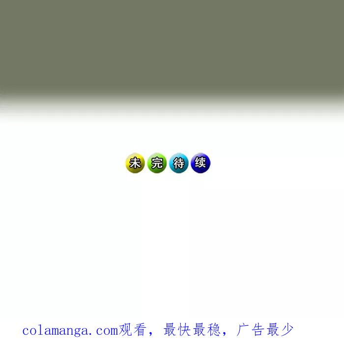 《中头奖》第55话 第71页