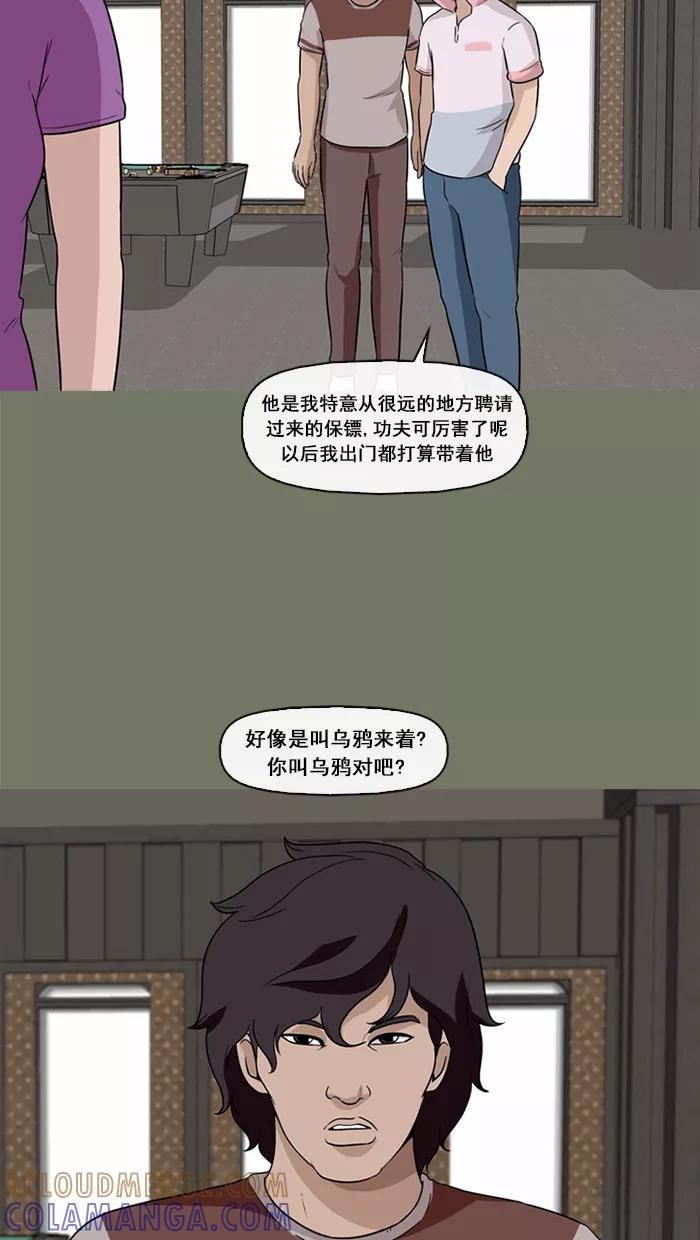 《中头奖》第55话 第58页