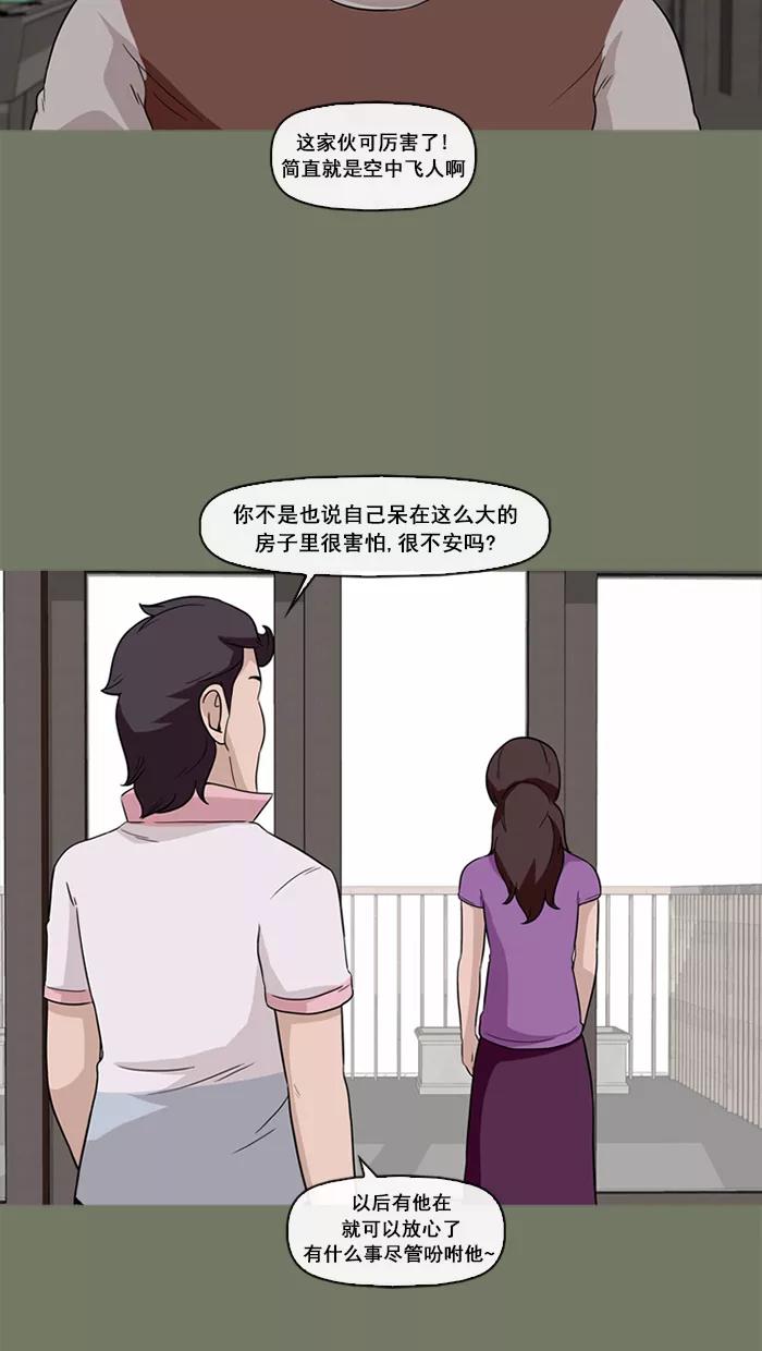 《中头奖》第55话 第59页