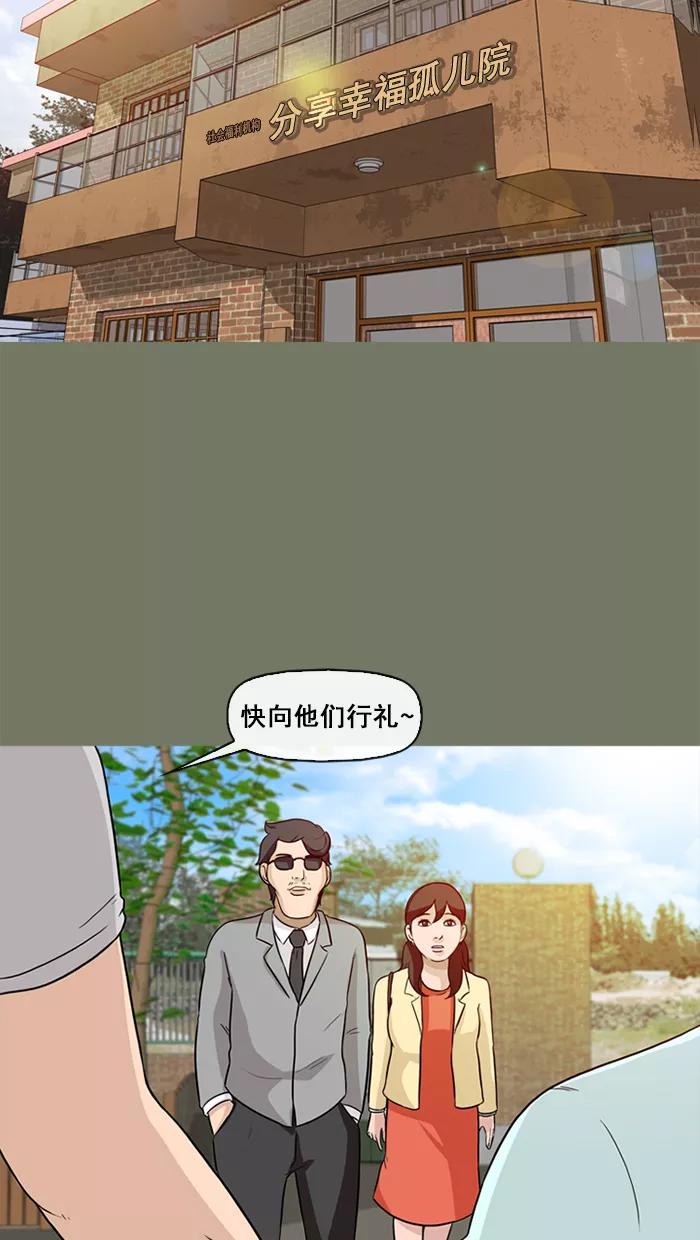 《中头奖》第55话 第69页
