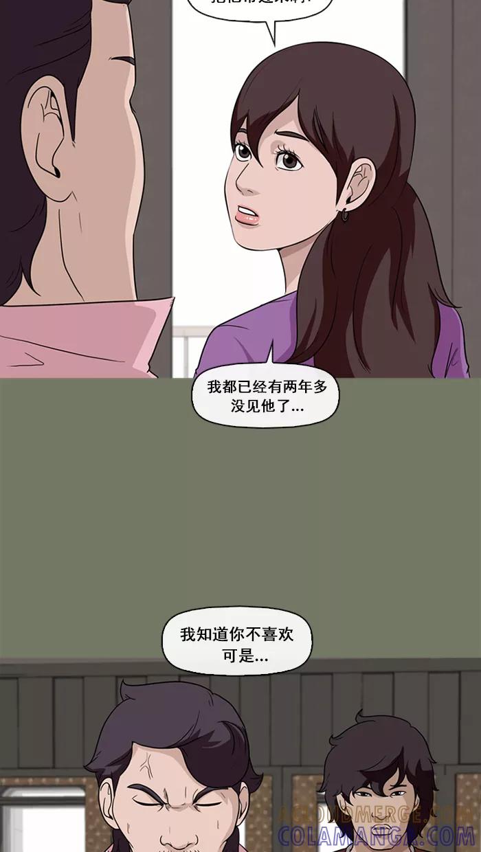《中头奖》第55话 第61页