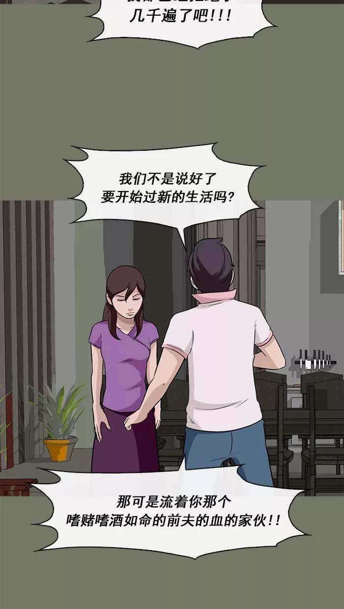 《中头奖》第55话 第63页