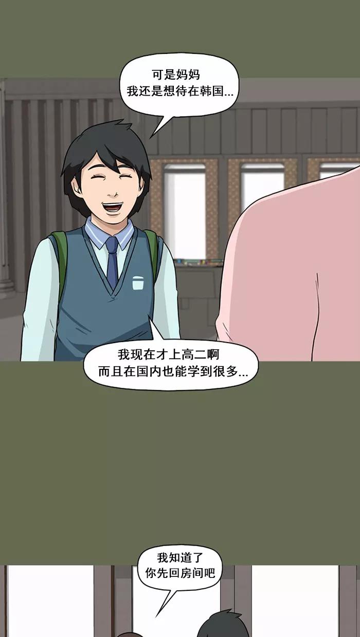 《中头奖》第56话 第6页