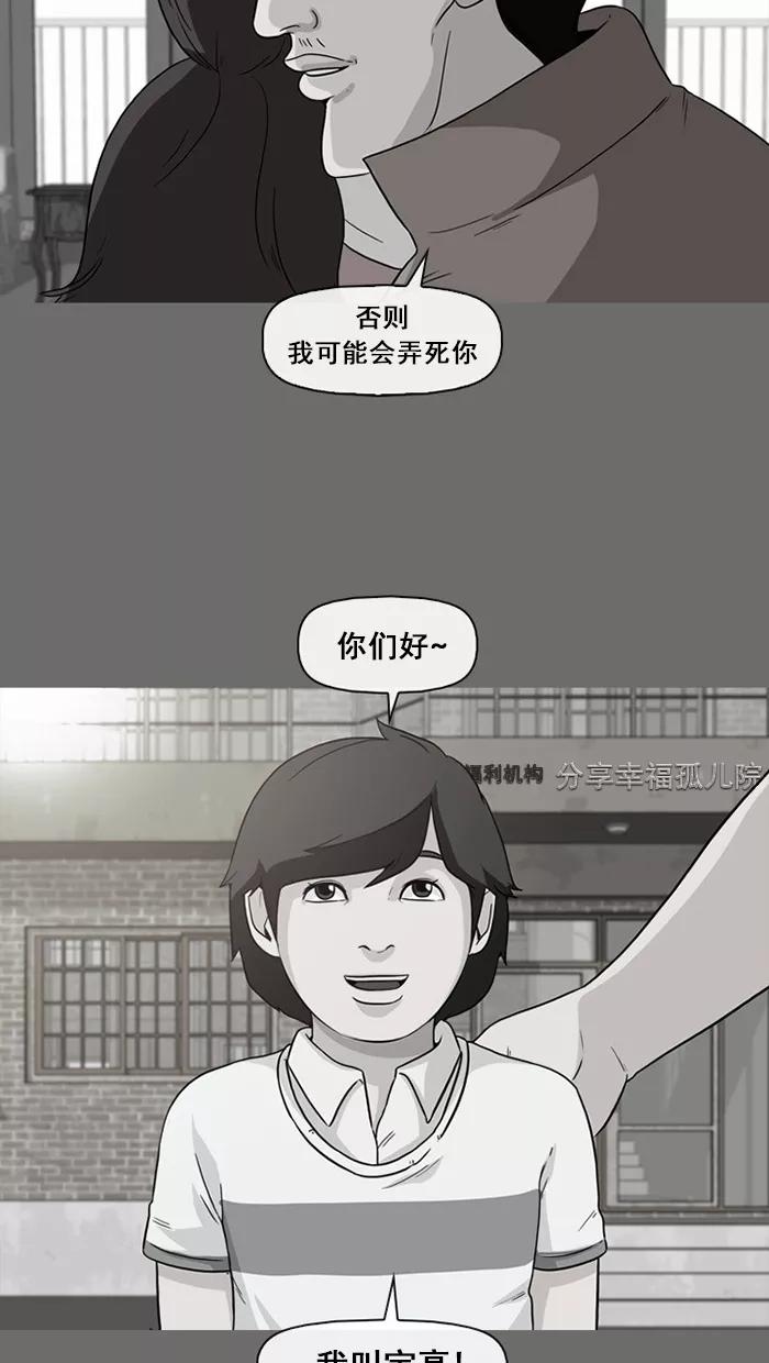 《中头奖》第56话 第2页